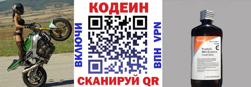 Кодеиновый сироп Lean напиток Lean (лин)  Купить  Горно-Алтайск 