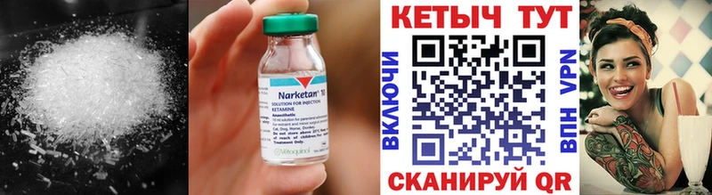 Кетамин ketamine  Купить  Горно-Алтайск 