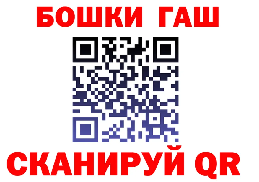 БУТИРАТ буратино ссылка площадка гидра Горно-Алтайск