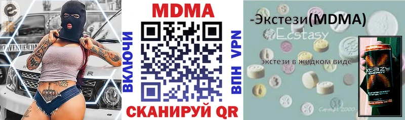 Купить где  Горно-Алтайск  МДМА молли 