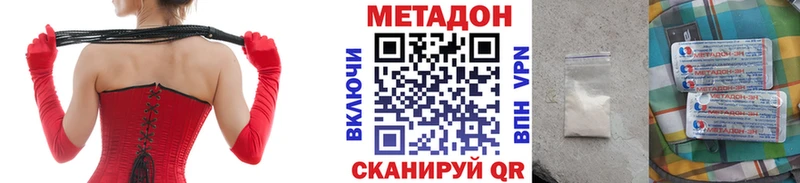 МЕТАДОН methadone  Купить где  Горно-Алтайск 