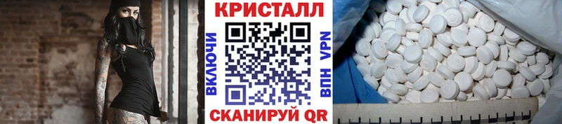 МЕТАМФЕТАМИН Methamphetamine  Купить закладки  Горно-Алтайск 